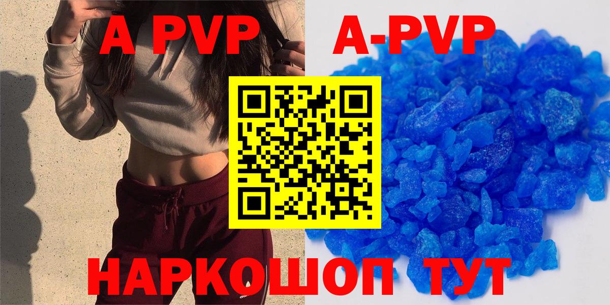 A-PVP VHQ Добрянка