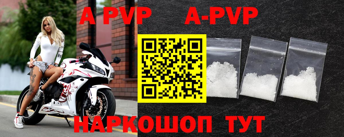 Alfa_PVP крисы CK  A PVP Crystall  Добрянка  APVP Crystall  Вход с VPN 