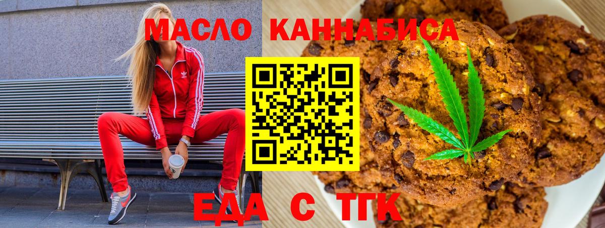 Cannafood марихуана Добрянка
