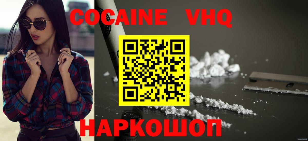 Cocaine VHQ  Cocaine Перу  COCAIN  Вход с VPN  купить наркотик  Добрянка 