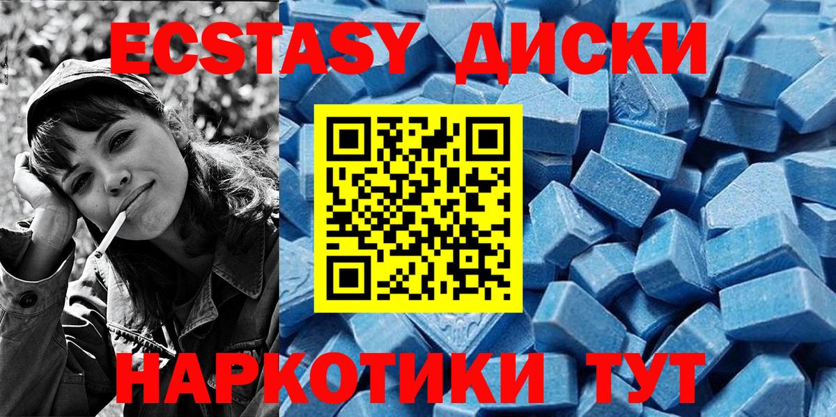 Добрянка  ЭКСТАЗИ 250 мг  Ecstasy  наркотики  Экстази TESLA  Вход с VPN 