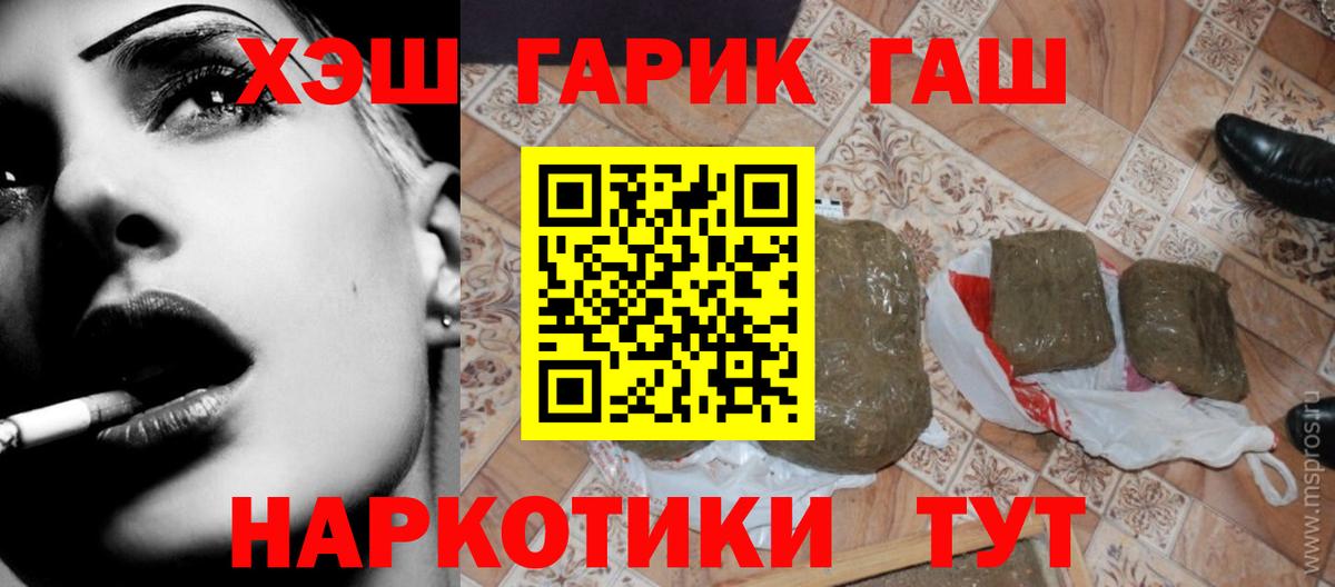 Добрянка  ГАШИШ  Вход с VPN  Гашиш хэш 
