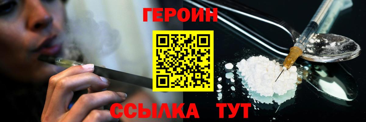 Героин афганец Добрянка