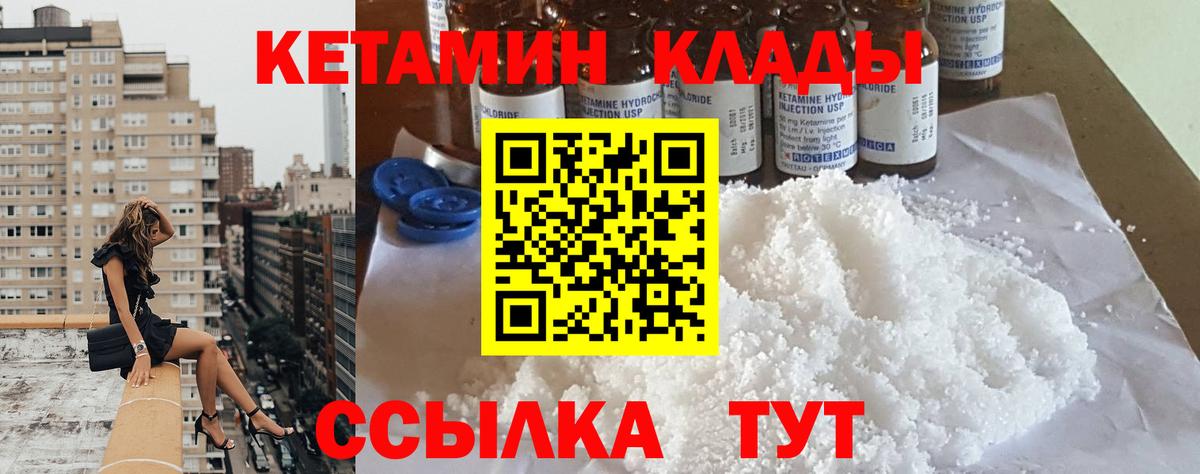 КЕТАМИН ketamine  КЕТАМИН VHQ  Добрянка  Вход с VPN 