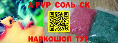 mdpv Анапа