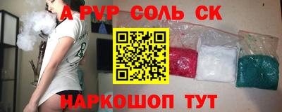 mdpv Анапа