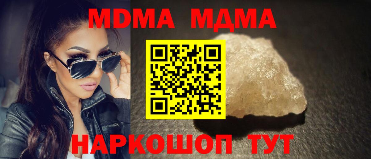 Добрянка  МДМА VHQ  Вход с VPN  МДМА молли 