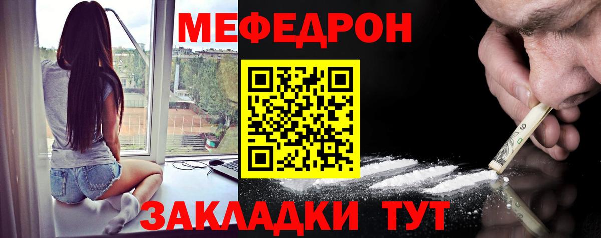   ссылка  Меф мука  Вход с VPN  Добрянка  МЕФ мука  МЯУ-МЯУ 