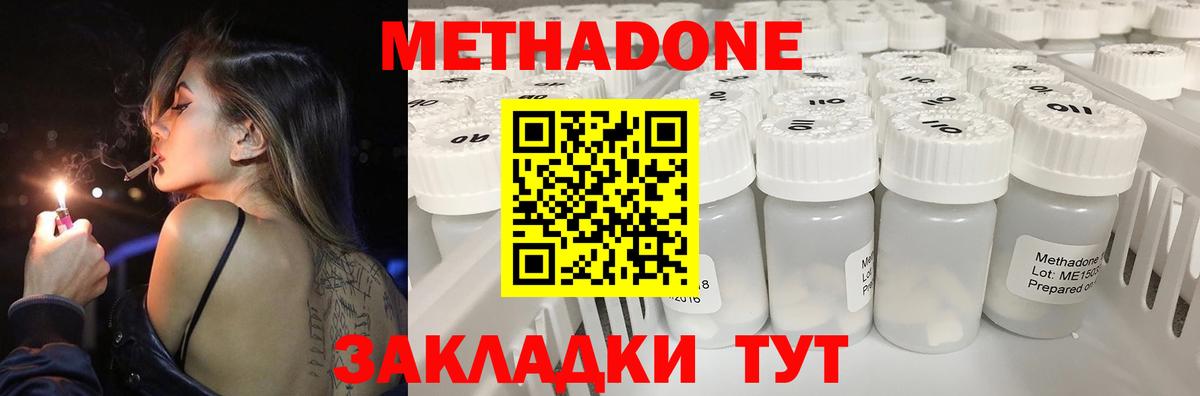 Метадон мёд  Вход с VPN  Добрянка  МЕТАДОН methadone 