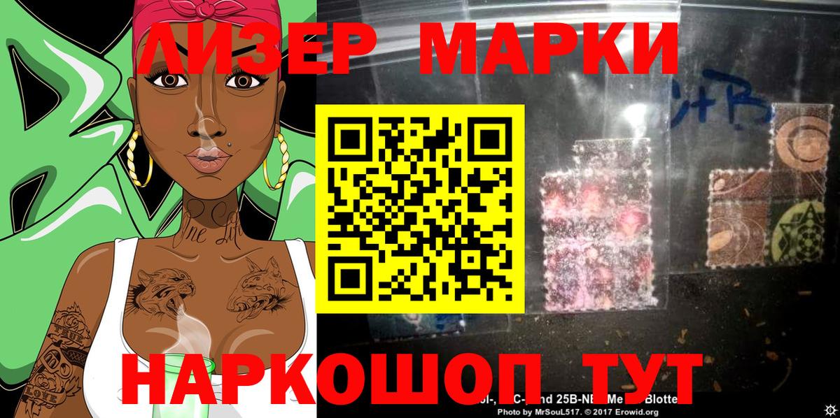 Марки N-bome 1,5мг  Марки N-bome  Добрянка  Вход с VPN 