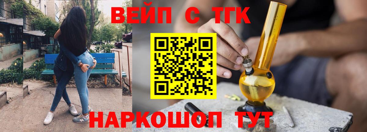 ТГК THC oil  Вход с VPN    рабочий сайт  Добрянка 